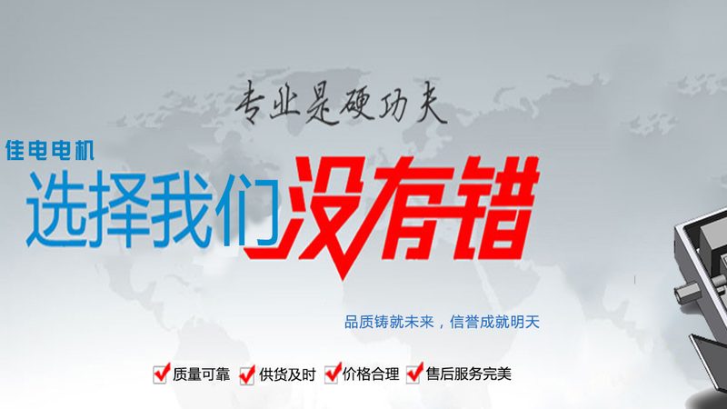 大功率直流电机性价比，如何权衡性能与成本？**